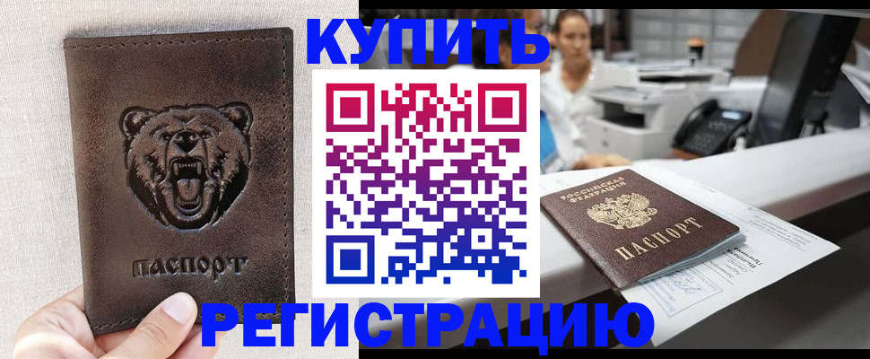 регистрация в Мелеузе