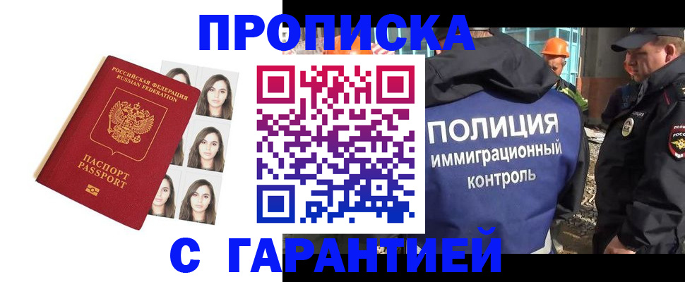 где прописаться в Мелеузе