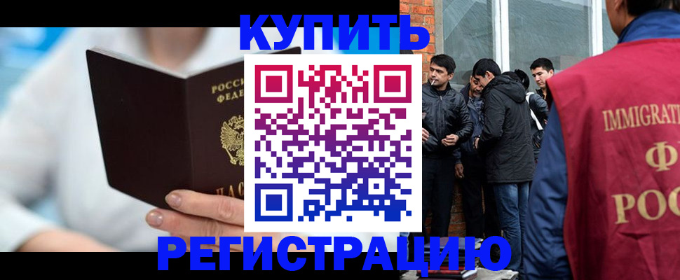 временная регистрация гарантия в Мелеузе